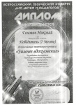 Всероссийский творческий конкурс «Зимнее вдохновение»